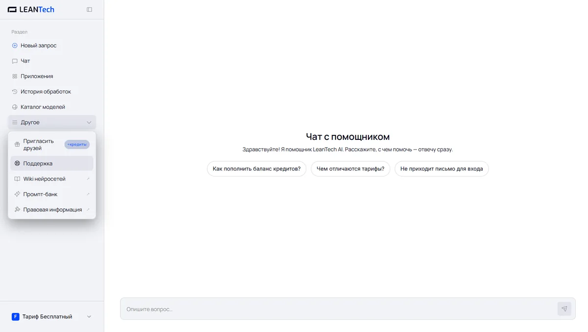 Чат Writer AI без VPN